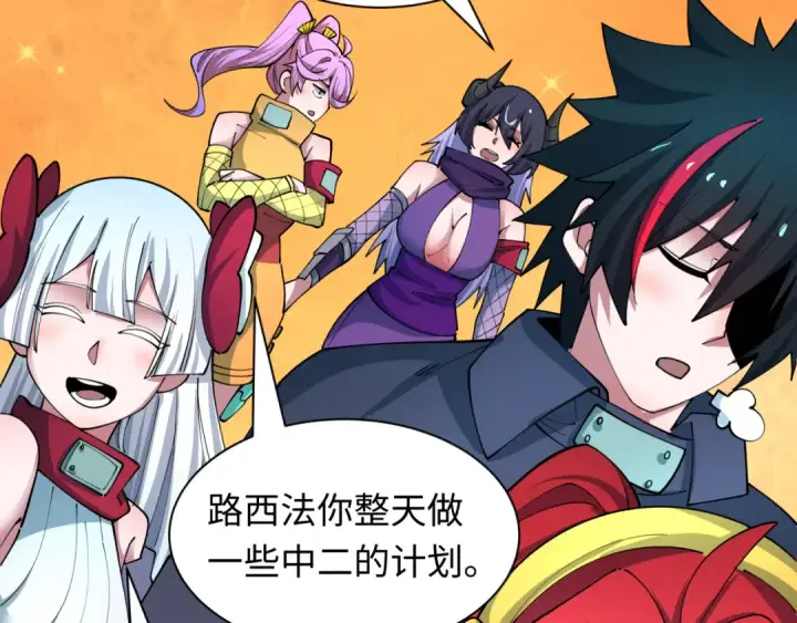 《全球诡异时代》第457话 扶桑篇图155