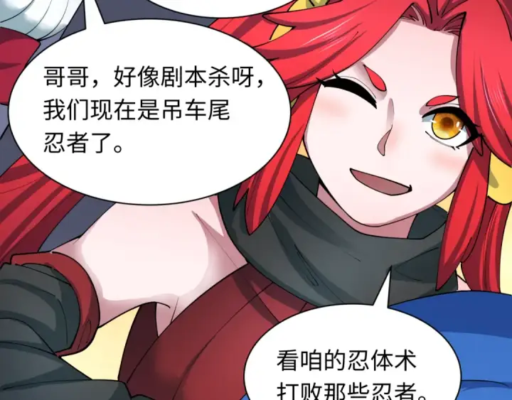 《全球诡异时代》第457话 扶桑篇图156