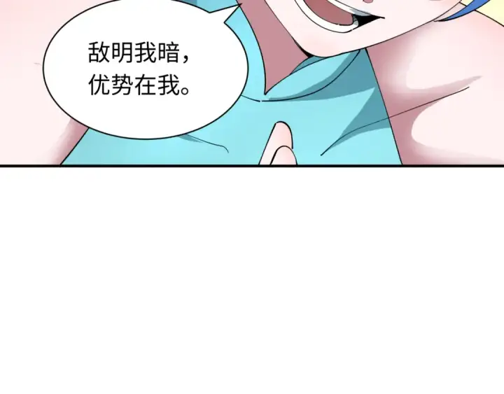 《全球诡异时代》第457话 扶桑篇图158
