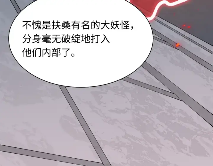 《全球诡异时代》第457话 扶桑篇图164