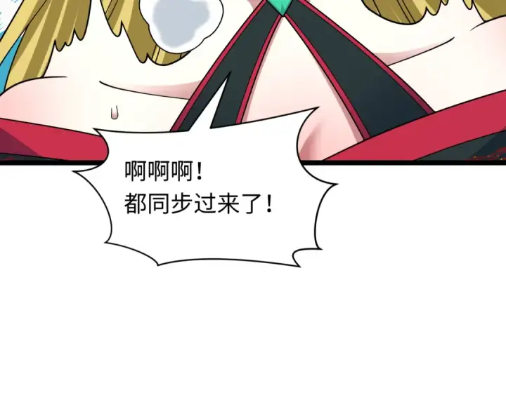 《全球诡异时代》第457话 扶桑篇图18