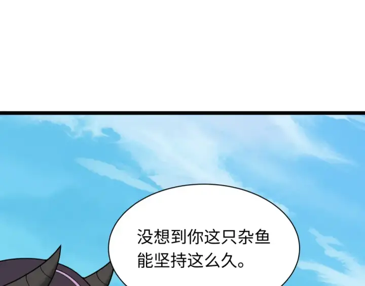 《全球诡异时代》第457话 扶桑篇图19