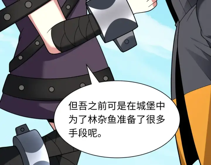 《全球诡异时代》第457话 扶桑篇图21