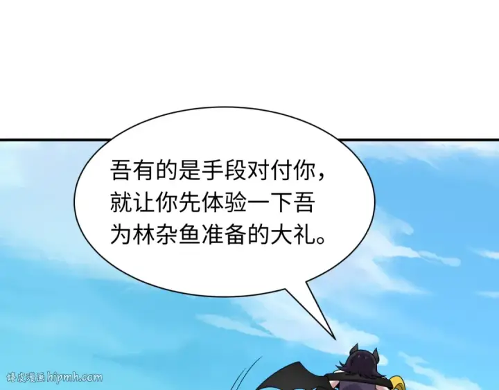 《全球诡异时代》第457话 扶桑篇图24