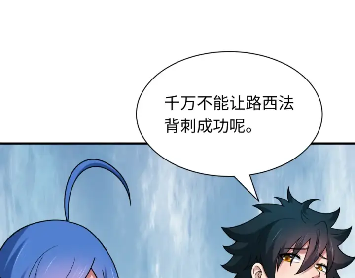 《全球诡异时代》第457话 扶桑篇图27