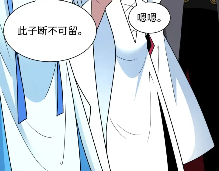 《全球诡异时代》第457话 扶桑篇图29