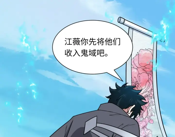 《全球诡异时代》第457话 扶桑篇图31