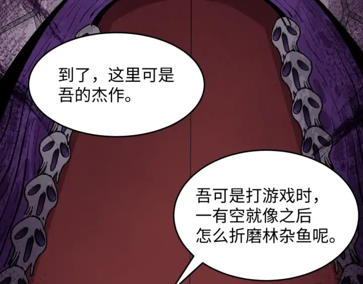 《全球诡异时代》第457话 扶桑篇图37
