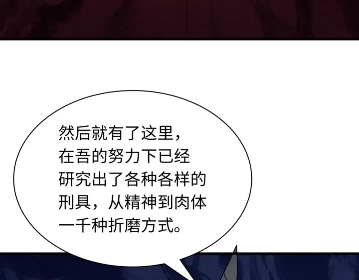 《全球诡异时代》第457话 扶桑篇图39
