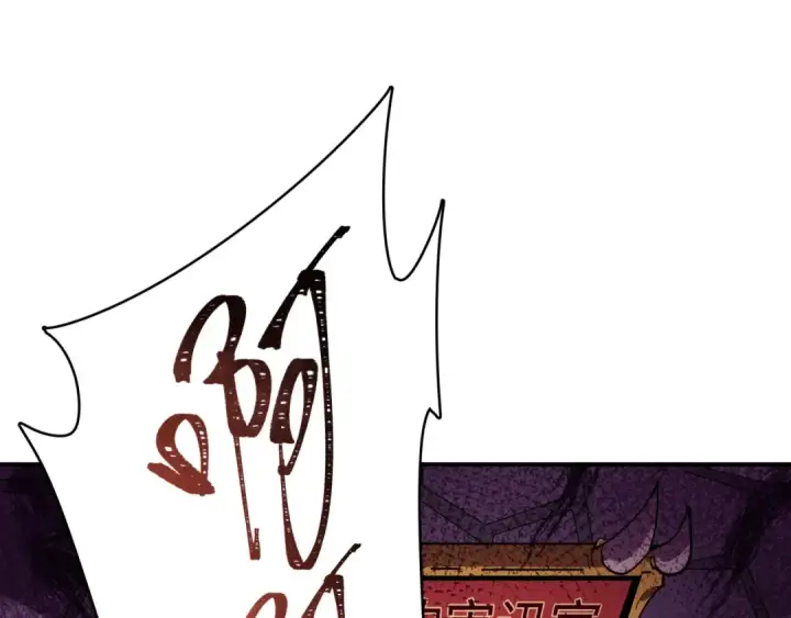《全球诡异时代》第457话 扶桑篇图49