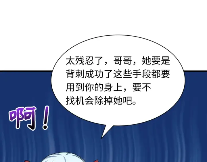 《全球诡异时代》第457话 扶桑篇图52