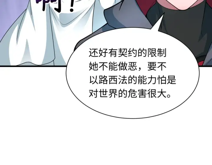 《全球诡异时代》第457话 扶桑篇图54