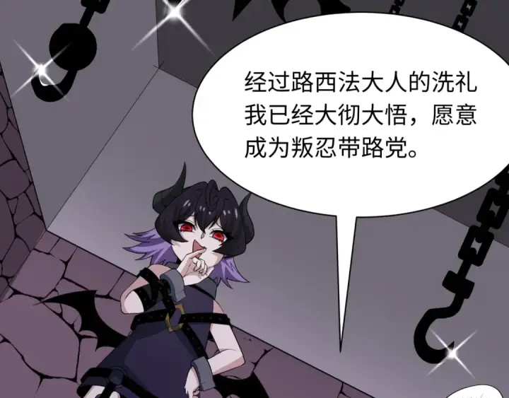 《全球诡异时代》第457话 扶桑篇图57