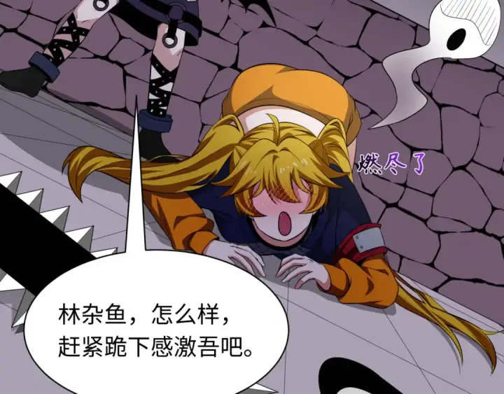 《全球诡异时代》第457话 扶桑篇图58