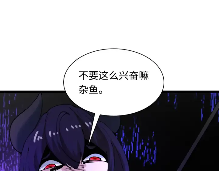 《全球诡异时代》第457话 扶桑篇图6