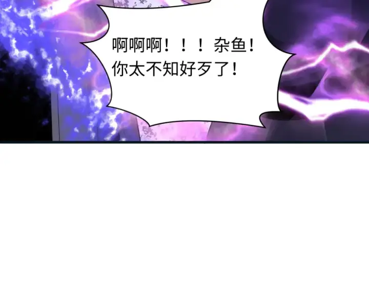 《全球诡异时代》第457话 扶桑篇图62