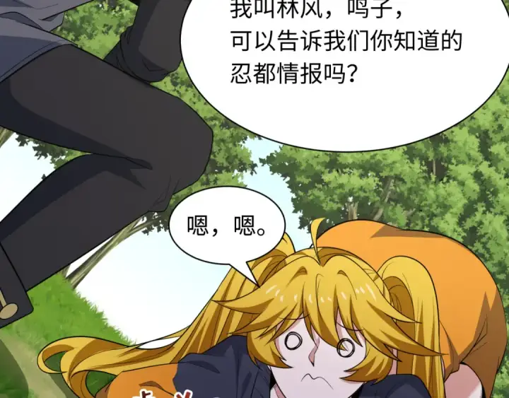 《全球诡异时代》第457话 扶桑篇图65