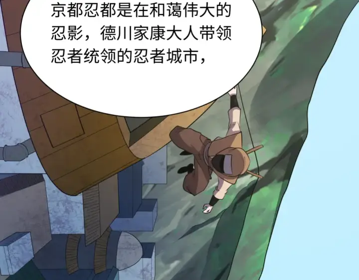 《全球诡异时代》第457话 扶桑篇图68