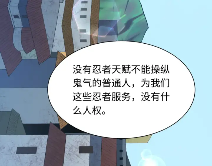 《全球诡异时代》第457话 扶桑篇图70