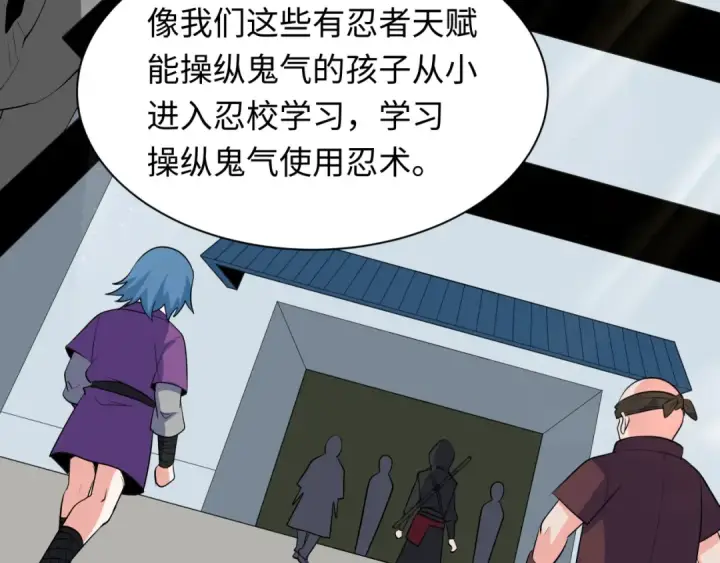 《全球诡异时代》第457话 扶桑篇图78