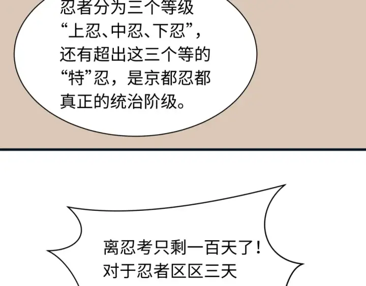 《全球诡异时代》第457话 扶桑篇图83