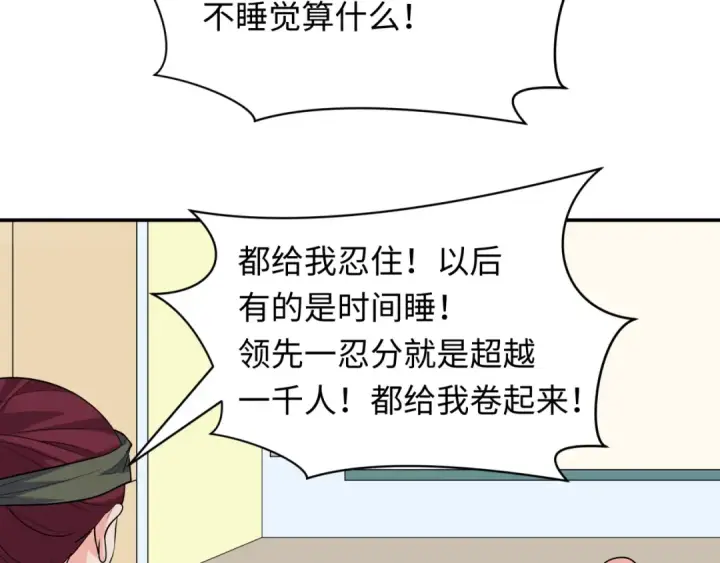 《全球诡异时代》第457话 扶桑篇图84
