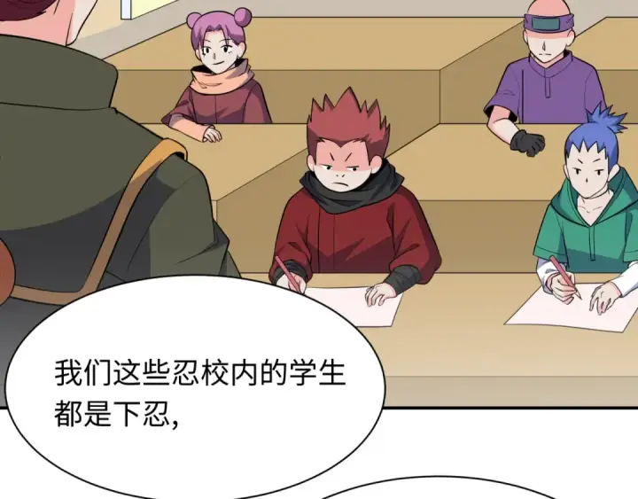 《全球诡异时代》第457话 扶桑篇图85