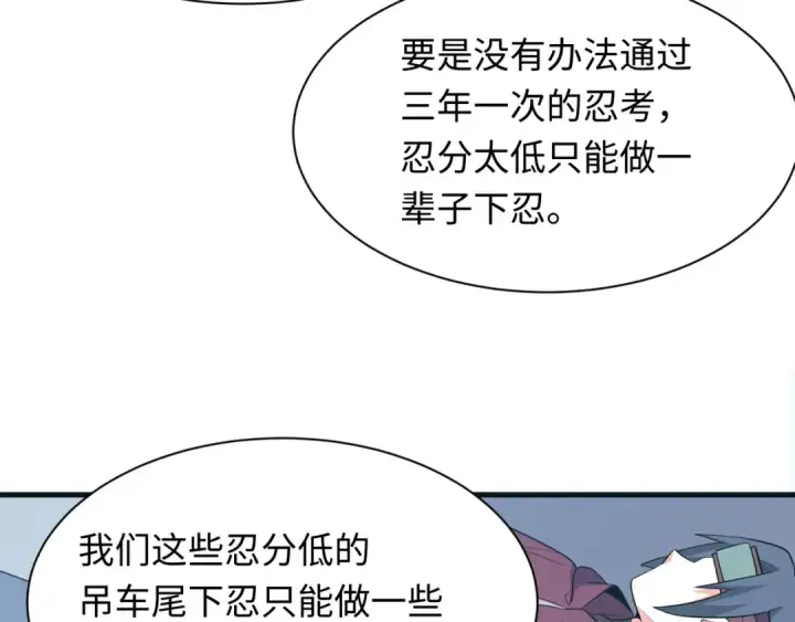 《全球诡异时代》第457话 扶桑篇图86