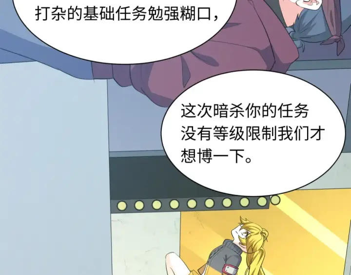《全球诡异时代》第457话 扶桑篇图87