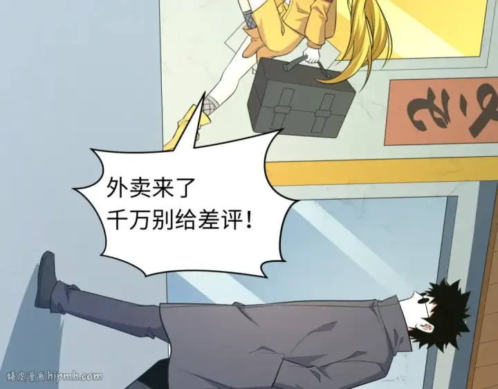 《全球诡异时代》第457话 扶桑篇图88