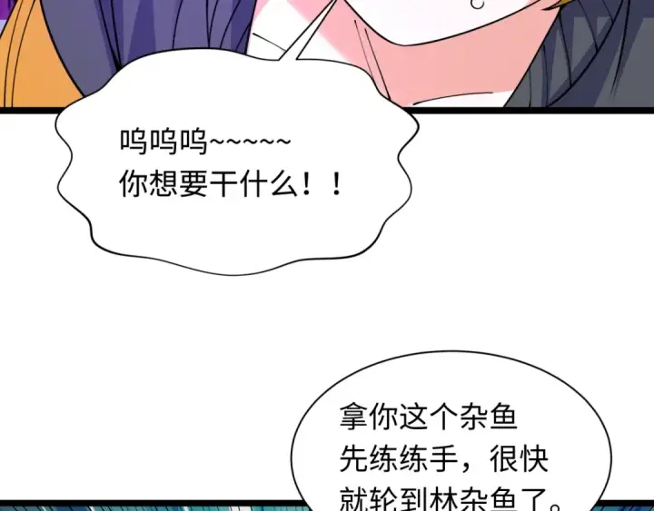 《全球诡异时代》第457话 扶桑篇图9