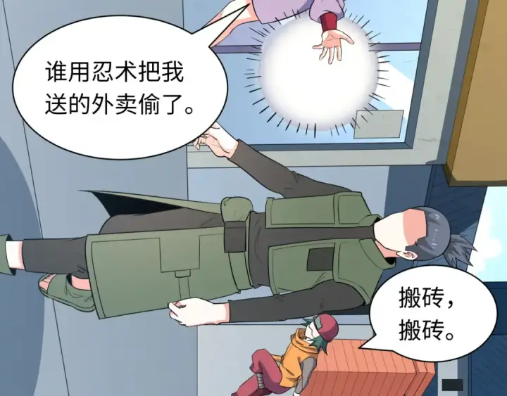 《全球诡异时代》第457话 扶桑篇图90