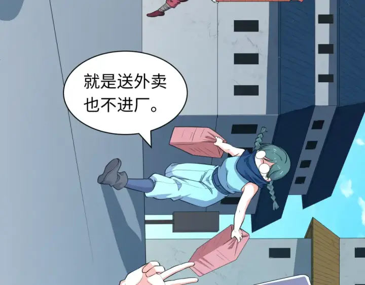 《全球诡异时代》第457话 扶桑篇图91