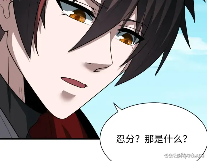 《全球诡异时代》第457话 扶桑篇图96