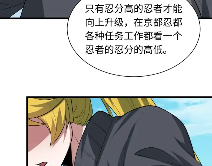 《全球诡异时代》第457话 扶桑篇图99