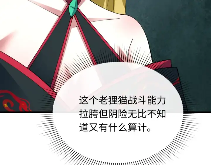 《全球诡异时代》第458话 扶桑篇图10