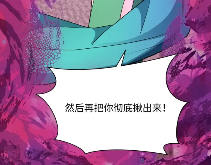 《全球诡异时代》第458话 扶桑篇图101