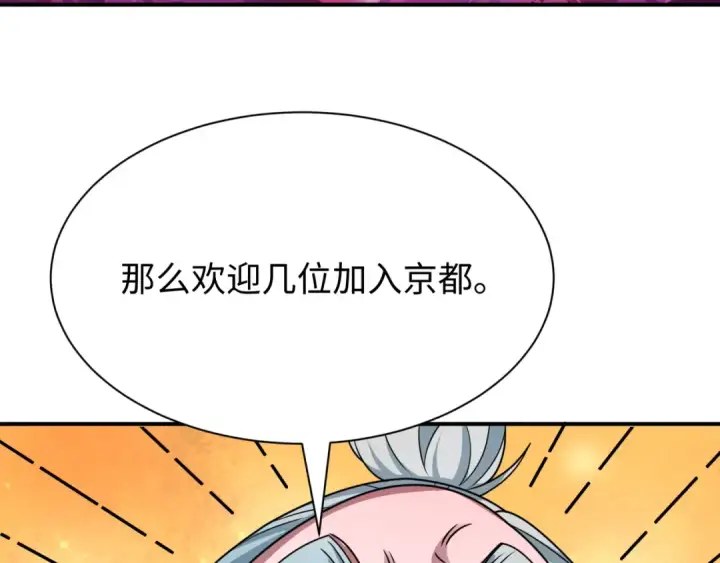 《全球诡异时代》第458话 扶桑篇图102