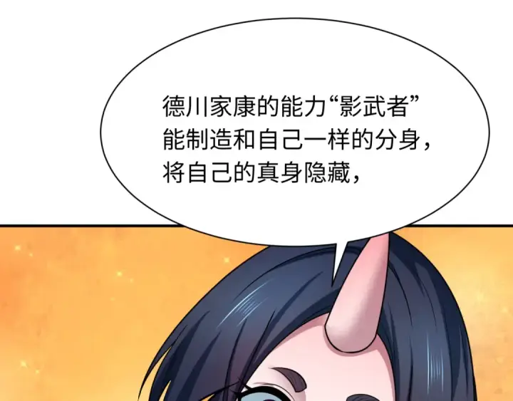 《全球诡异时代》第458话 扶桑篇图110