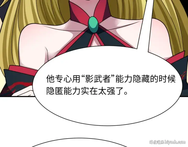 《全球诡异时代》第458话 扶桑篇图112