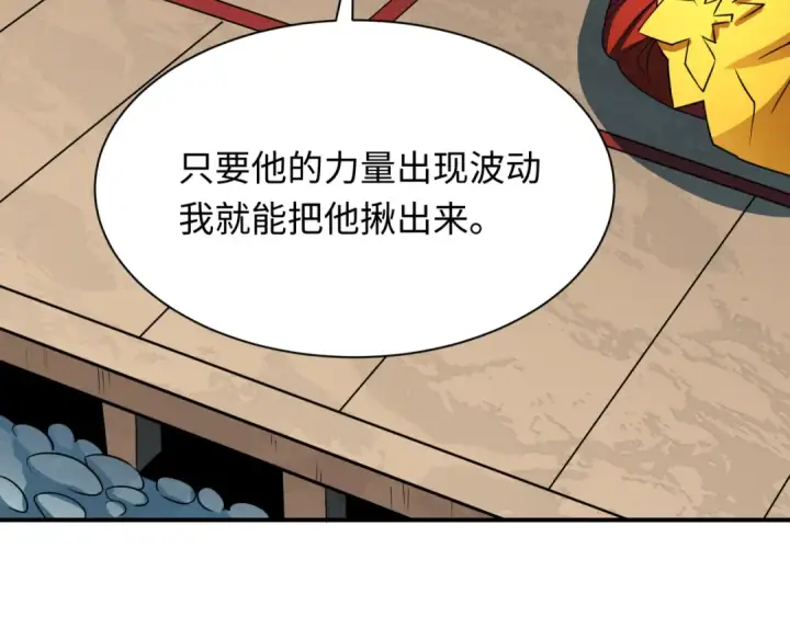 《全球诡异时代》第458话 扶桑篇图117