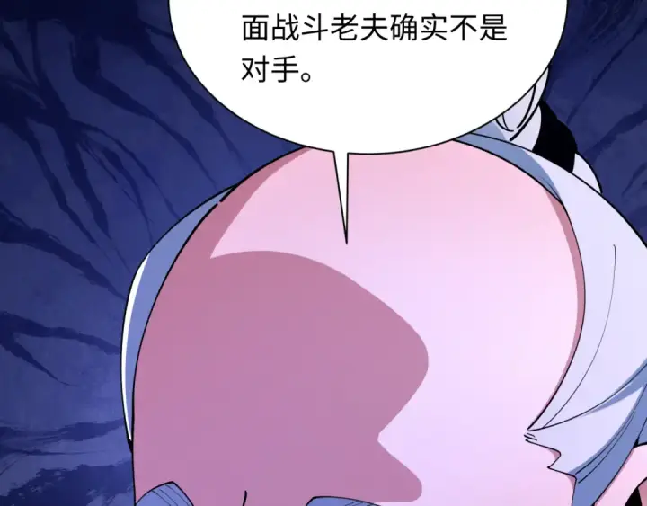 《全球诡异时代》第458话 扶桑篇图12