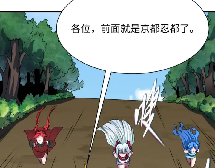 《全球诡异时代》第458话 扶桑篇图123