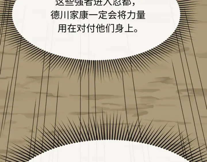 《全球诡异时代》第458话 扶桑篇图125