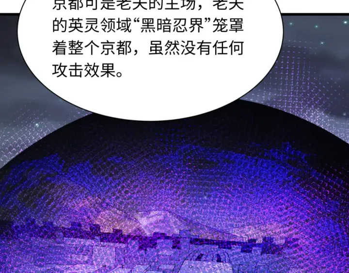 《全球诡异时代》第458话 扶桑篇图15