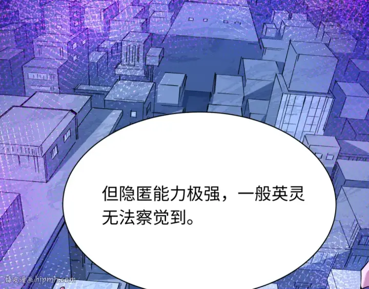 《全球诡异时代》第458话 扶桑篇图16