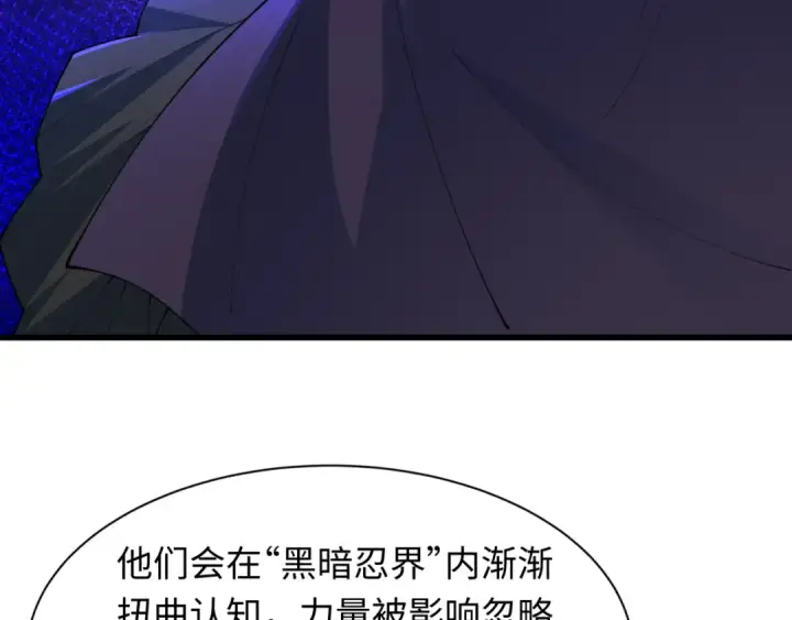 《全球诡异时代》第458话 扶桑篇图18