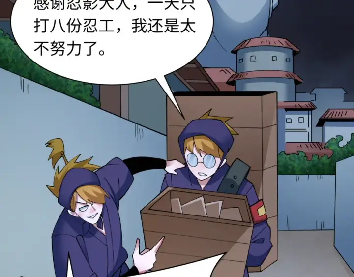 《全球诡异时代》第458话 扶桑篇图20