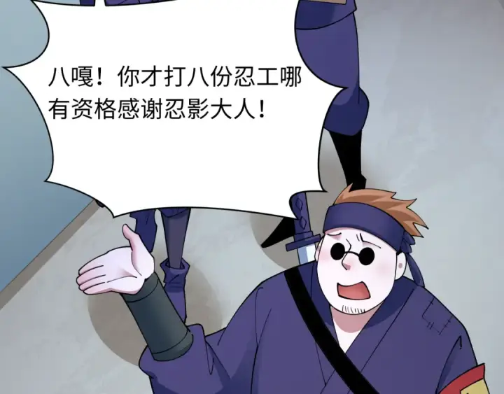 《全球诡异时代》第458话 扶桑篇图21