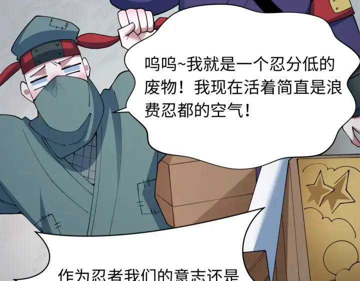 《全球诡异时代》第458话 扶桑篇图22